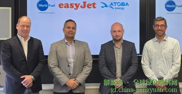 ATOBA能源、易捷航空和世界燃料服务公司合作开发SAF