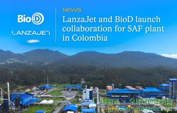 LanzaJet和BioD将在哥伦比亚开发第一座SAF工厂