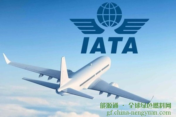 IATA发布SAF配对平台连接航空公司和供应商