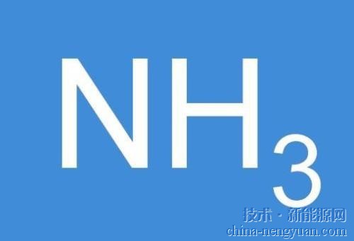 一种低成本的氨燃料电池技术