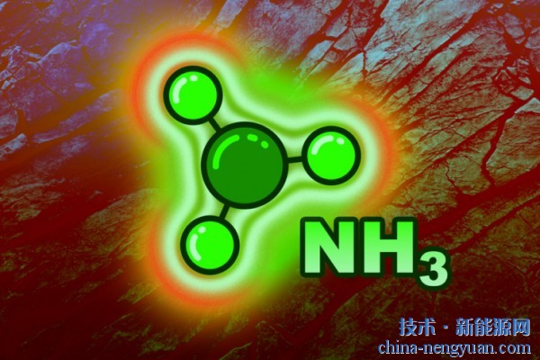 麻省理工：在地下生产清洁氨