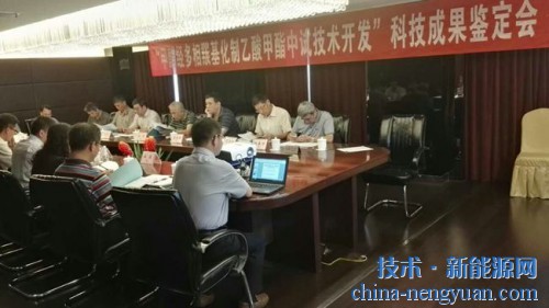 大连化物所甲醇制乙醇关键技术通过成果鉴定